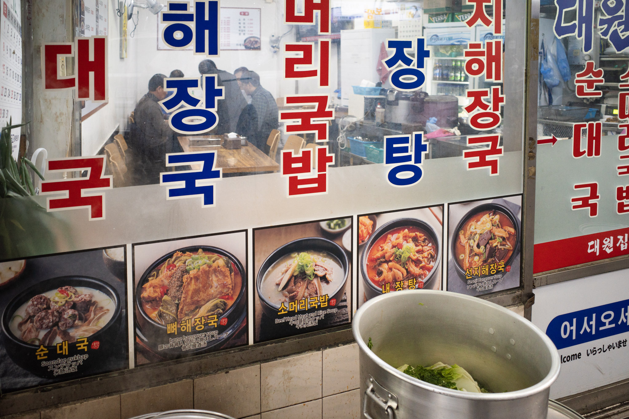 Dec 2024: Seoul thumbnail 4